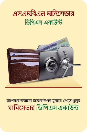 Money Savers DPS